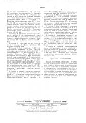 Способ получения сополимг.роп (патент 405910)