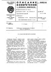 Штамп для листовой штамповки (патент 889216)