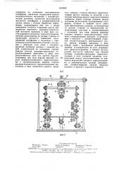 Весовое устройство для взвешивания животных в движении (патент 1616559)