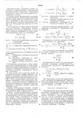 Логарифмический время-импульсный преобразователь (патент 276162)
