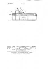 Установка для покрытия лаком щитовых изделий (патент 131644)