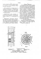 Скважинный насосный агрегат (патент 918538)
