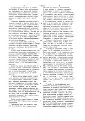 Устройство для определения силовых параметров (патент 1149130)