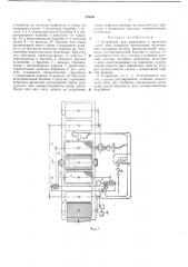 Устройство для шероховки и промазки клеем лент (патент 239541)