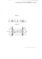 Деревянное стыковое устройство (патент 163)