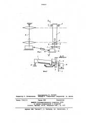 Устройство для разливки металлов и сплавов в изложницы (патент 770647)