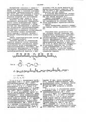 Способ получения гранулированного уретанового термоэластопласта (патент 1013449)