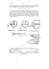 Складная трехзвенная бортовая лестница самолета (патент 126372)
