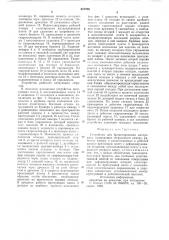 Устройство для брикетирования материалов (патент 617285)