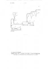 Вибрационная шаровая мельница (патент 100909)