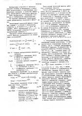 Рекурсивный полосовой фильтр (патент 1415196)