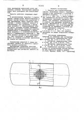 Емкость для порошкообразныхгрузов (патент 812663)