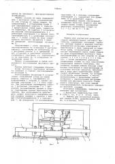Машина для контактной роликовой сварки (патент 606697)