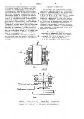 Устройство для ориентации ультразвукового преобразователя (патент 998942)