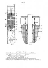 Устройство для прижима сейсмоприемников в скважине (патент 1343370)