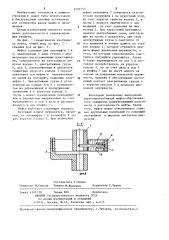 Упругоцентробежная муфта (патент 1250755)