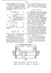 Трансформаторный мост для измерения параметров комплексных сопротивлений (патент 930132)