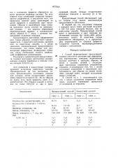 Способ формирования продуктивной головки маточного растения при выращивании вертикальных отводков (патент 1477318)