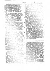 Установка для производства озона (патент 1414771)