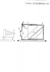 Прибор для освещения прозрачных оригиналов при фотографической съемке (патент 1557)
