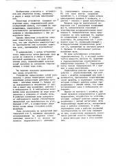 Устройство для межкустовой обработки почвы (патент 137705)