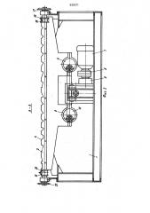 Шаговый конвейер (патент 933571)