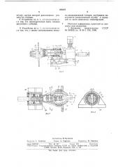 Устройство для открывания и закрывания замкового механизма люков контейнера (патент 676527)