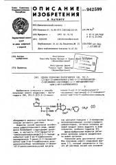 Способ получения пентагидрата (6r,7r)-7-/(z)-2-(2- аминотиазол-4-ил)-2-(2-карбоксипроп-2-оксиимино)-ацетамидо/- 3-(1-пиридинийметил)-цеф-3-ем-4-карбоксилата (патент 942599)