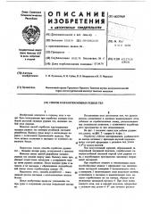 Способ разработки мощных рудных тел (патент 605969)