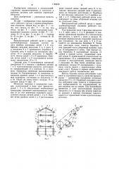 Выкапывающий рабочий орган к корнеклубнеуборочным машинам (патент 1184456)