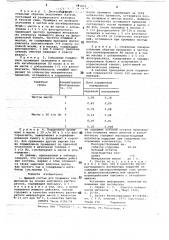 Моющий состав для промывки подшипников (патент 692855)