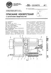 Гусеничная цепь транспортного средства (патент 1318474)