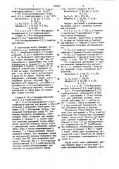 Способ получения производных 1-/4-аминофенил/-2,2,2- трифторэтанола или их солей (патент 925247)