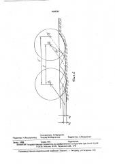 Ротационное почвообрабатывающее орудие (патент 1648261)