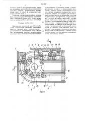 Вертикально замкнутый цепной конвейер палет (патент 1613397)