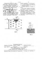 Энергетическая установка (патент 1237787)