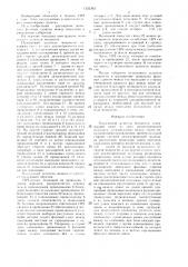 Полосковый делитель мощности (патент 1322392)
