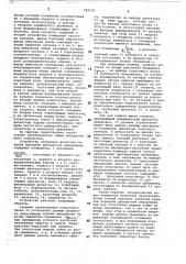 Устройство измерения качества каналов передачи дискретной информации (патент 782170)