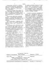 Установка для осушки газа (патент 726694)