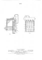 Экранированная топка парового котла низкого давления (патент 561838)