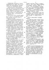 Способ проветривания очистных забоев (патент 1155770)
