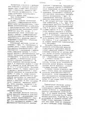 Поплавковый плотномер (патент 1270649)