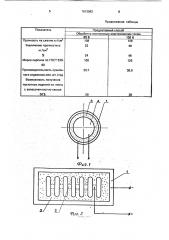 Способ изготовления керамических пустотелых изделий из глиняной массы (патент 1813082)
