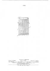 Сороудерживающая решетка (патент 412343)