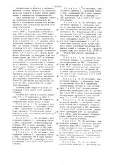 Способ извлечения хлорорганических веществ из газовых выбросов (патент 1310010)