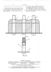 Приспособление для намораживания льда в льдогенераторе (патент 275075)