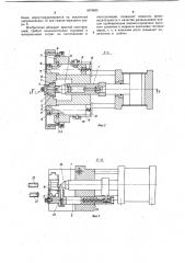 Устройство для развальцовки концов труб (патент 1074633)