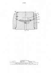 Штамп для изготовления конических деталей (патент 1473890)