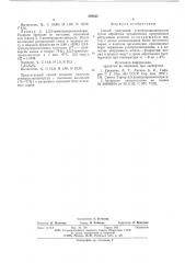 Способ получения -нитроалкилнитратов (патент 588222)