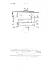 Двухтактный триггер на магнитных усилителях (патент 133494)